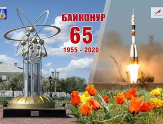 Байконур отмечает свой 65-летний юбилей