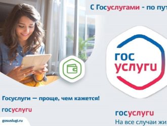 На избирательный участок – через Госуслуги