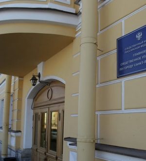 В Санкт-Петербурге возбуждено уголовное дело в отношении работников одного из высших учебных медицинских заведений, подозреваемых в получении взяток
