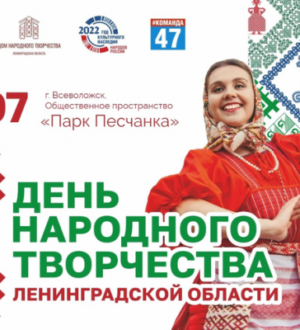 Музыка, этнические наряды и пир на весь мир – на «Песчанке»