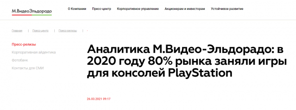 
                    Уйти нельзя вернуться. Полгода блокировок игр в России показали, что это бесполезная и вредная мера, от которой издатели теряют больше, чем игроки
                