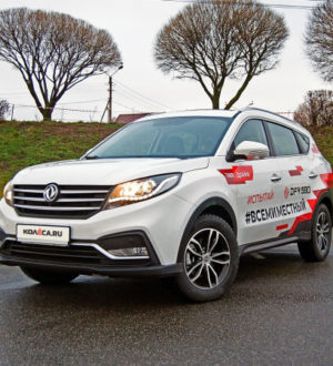 Принц и нищий: тест-драйв Dongfeng 580