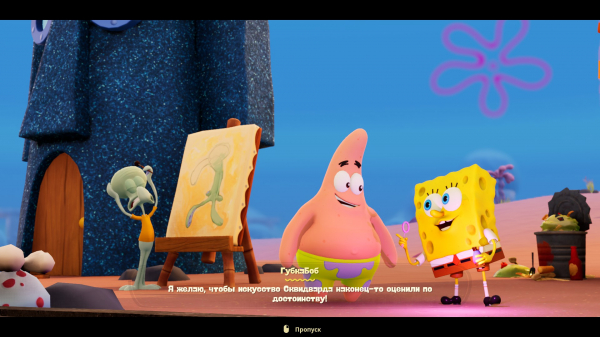 Обзор SpongeBob SquarePants: The Cosmic Shake. Спасаемся от игровой засухи на дне океана!
Обзор SpongeBob SquarePants: The Cosmic Shake. Спасаемся от игровой засухи на дне океана!