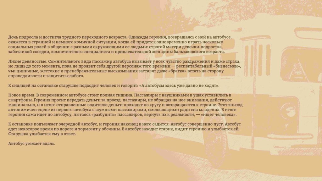 остановка