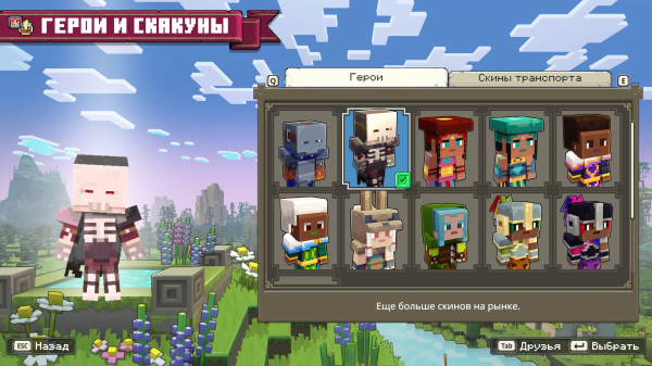 Обзор Minecraft Legends. Легенды не вышло, но фанаты оценят
Обзор Minecraft Legends. Легенды не вышло, но фанаты оценят