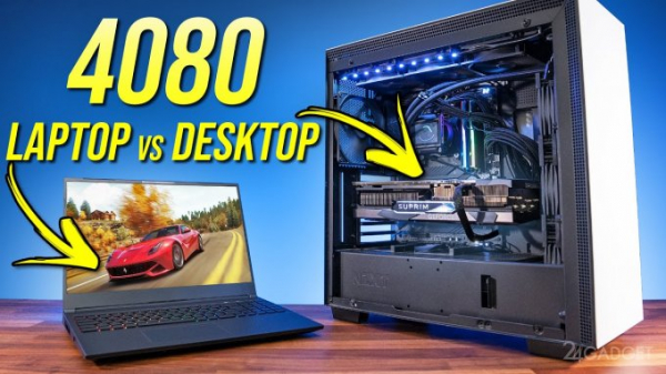 Блогер сравнил производительность мобильной и полноценной видеокарты RTX 4080 Блогер сравнил производительность мобильной и полноценной видеокарты RTX 4080