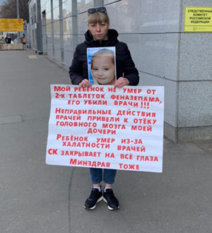 Матери случайно съевшей таблетки и погибшей девочки предъявили окончательное обвинение