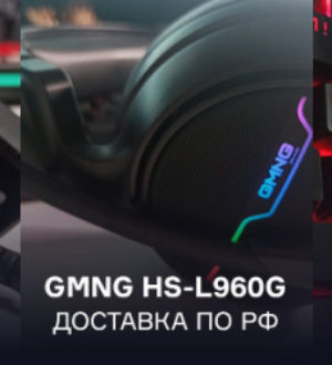 Розыгрыш девайсов от GMNG: игровая мышь, клавиатура и гарнитура для читателей GG