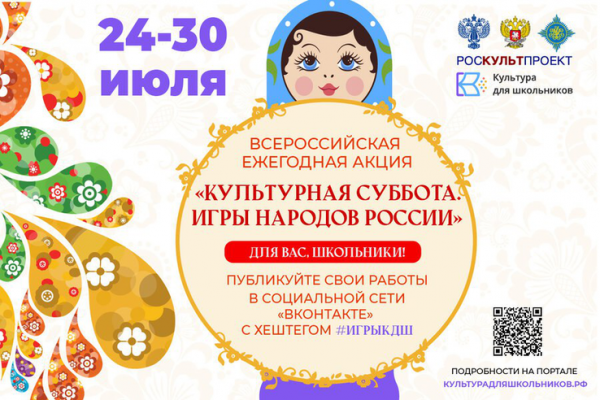 Школьников Ленобласти приглашают принять участие в &laquo;Культурной субботе&raquo;