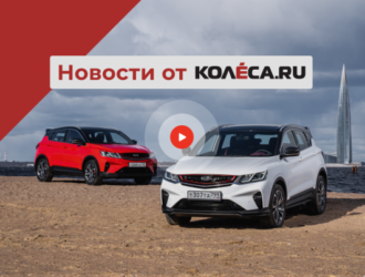 Geely Coolray стал BelGee X50, Vesta вернулась в ТОП, в РФ запустили производства ABS и ESP