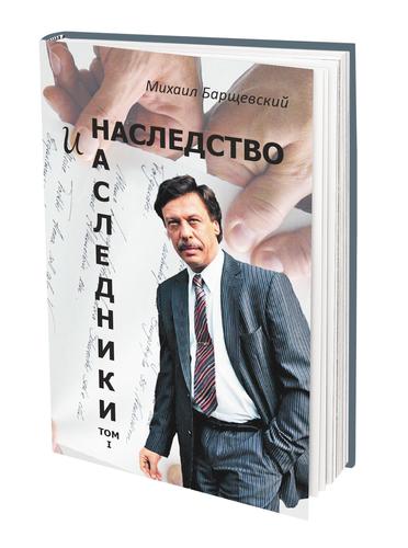 Михаил Барщевский рассказал о праве на долю в наследстве в хозяйственном обществе Михаил Барщевский рассказал о праве на долю в наследстве в хозяйственном обществе