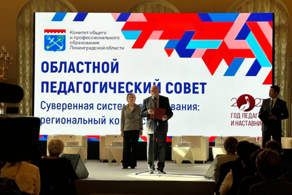 В Таврическом дворце прошел областной педагогический совет В Таврическом дворце прошел областной педагогический совет