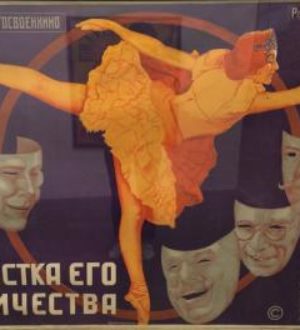 Правда о последнем самодержце, или Агония исторического кино