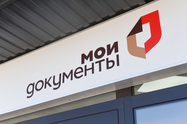 МФЦ: итоги 2023 года МФЦ: итоги 2023 года