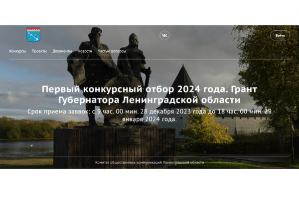 Стартовал конкурс грантов губернатора Стартовал конкурс грантов губернатора