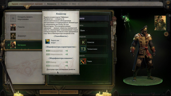 Обзор Warhammer 40,000: Rogue Trader. Ролевая игра для адептов Бога-Императора с узнаваемыми чертами Baldur’s Gate 3
Обзор Warhammer 40,000: Rogue Trader. Ролевая игра для адептов Бога-Императора с узнаваемыми чертами Baldur’s Gate 3