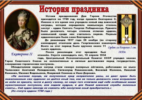 Концерт «Здравствуй, страна героев!» состоялся в Государственном Кремлёвском дворце Концерт «Здравствуй, страна героев!» состоялся в Государственном Кремлёвском дворце
