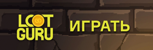 Новогодний марафон призов на GG, раунд два! Пара игровых мышей от Patriot
Новогодний марафон призов на GG, раунд два! Пара игровых мышей от Patriot
