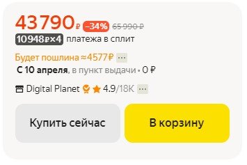Маркетплейсы начали рассчитывать таможенную пошлину при заказе из-за границы (4 фото) Маркетплейсы начали рассчитывать таможенную пошлину при заказе из-за границы (4 фото)