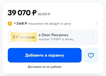 Маркетплейсы начали рассчитывать таможенную пошлину при заказе из-за границы (4 фото) Маркетплейсы начали рассчитывать таможенную пошлину при заказе из-за границы (4 фото)