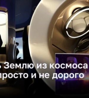 Неповторимое путешествие в бескрайний космос: новые возможности для всех