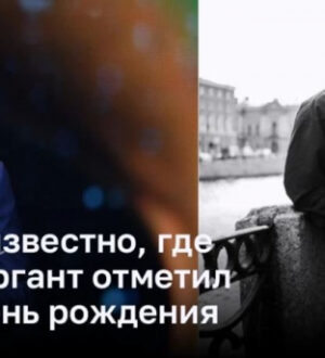 Стало известно, где Иван Ургант отметил свой день рождения