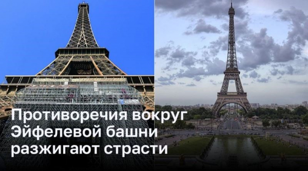 Опасения по поводу состояния Эйфелевой башни вызывают разногласия