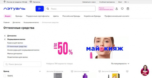 Модные тенденции в оттеночных средствах: актуальные цвета и техники