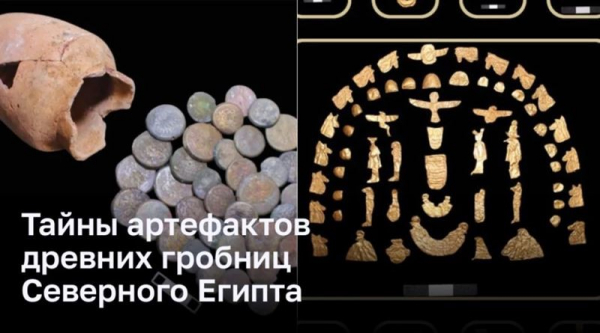 Сокровища древних захоронений: новые находки в Северном Египте Сокровища древних захоронений: новые находки в Северном Египте