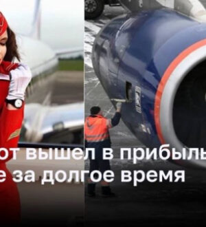 Аэрофлот вышел в прибыль, впервые за долгое время