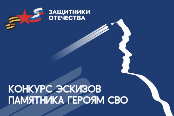 Памятник героям СВО — от архитекторов Ленобласти Памятник героям СВО — от архитекторов Ленобласти