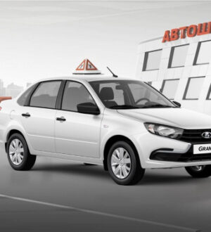 АвтоВАЗ назвал цены Lada Granta для начинающих водителей