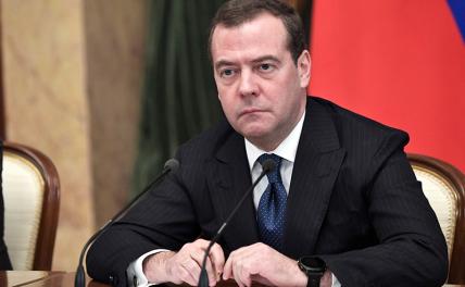 «Залы им давать нельзя»: Медведев высказался о возвращении в РФ творческих личностей «Залы им давать нельзя»: Медведев высказался о возвращении в РФ творческих личностей