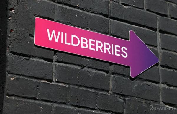Wildberries начнёт продавать SIM-карты под собственным брендом Wildberries начнёт продавать SIM-карты под собственным брендом
