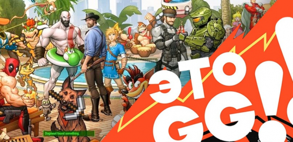 
                    Подкаст &laquo;ЭТО GG!!&raquo; #6. Игры &mdash; это продукт, а не искусство. Выясняем у маркетолога инди, как они выживают в помойке Steam
                