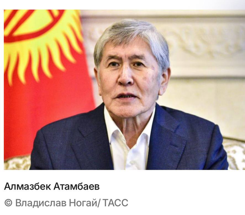 Экс-президент Киргизии приговорен к большому сроку и лишению всех наград Экс-президент Киргизии приговорен к большому сроку и лишению всех наград