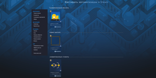 В Steam начался фестиваль «Автоматизации» со скидками и бесплатными сувенирами
В Steam начался фестиваль «Автоматизации» со скидками и бесплатными сувенирами