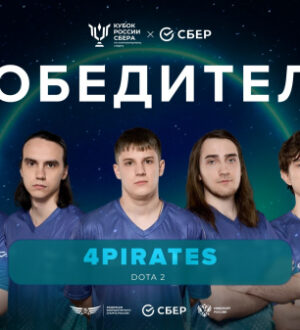 Киберспортсмен PERDAN4IK стал чемпионом России по Dota 2 вместе с командой 4pirates