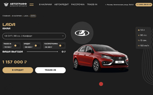 Продажи есть, машин — нет. Как мы пытались купить новую Lada Iskrа
Продажи есть, машин — нет. Как мы пытались купить новую Lada Iskrа