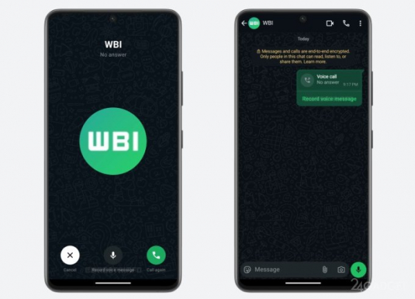 В WhatsApp появится аналог голосовой почты для пропущенных звонков В WhatsApp появится аналог голосовой почты для пропущенных звонков