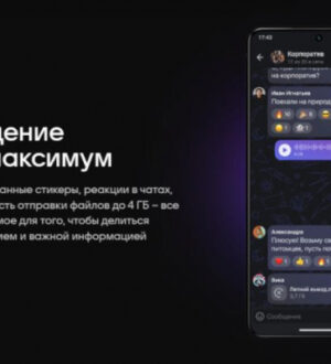 Нацмессенджер Max рассказал о первых результатах борьбы со спамерами и мошенниками