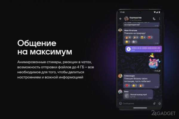 Нацмессенджер Max рассказал о первых результатах борьбы со спамерами и мошенниками Нацмессенджер Max рассказал о первых результатах борьбы со спамерами и мошенниками