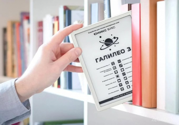 Целые полки книг в одном устройстве Целые полки книг в одном устройстве
