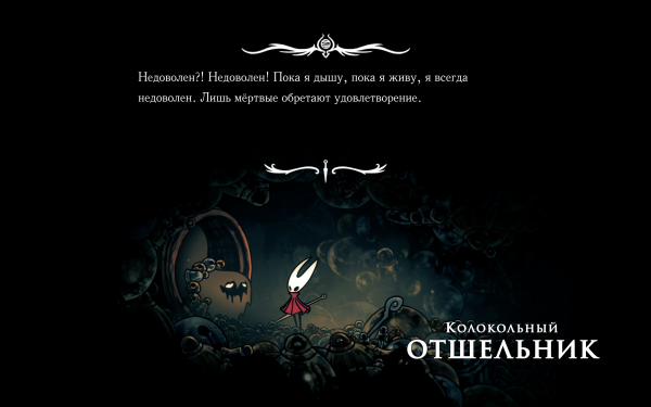 Обзор Hollow Knight: Silksong. Хорошая игра, которой этого не простят
Обзор Hollow Knight: Silksong. Хорошая игра, которой этого не простят