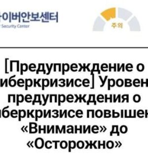 Системный сбой нации: как возгорание батарейки остановило цифровую жизнь Южной Кореи