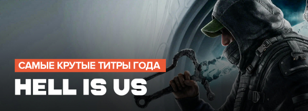 Итоги игрового 2025 года. Неограненные алмазы — самые крепкие «середнячки»
Итоги игрового 2025 года. Неограненные алмазы — самые крепкие «середнячки»