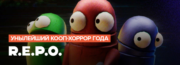 Итоги игрового 2025 года. Личные враги — игры, от которых становится мерзко
Итоги игрового 2025 года. Личные враги — игры, от которых становится мерзко
