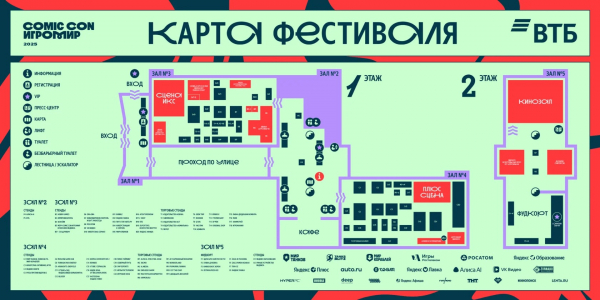 Репортаж с «Comic Con Игромир 2025». Очень громкая выставка
Репортаж с «Comic Con Игромир 2025». Очень громкая выставка