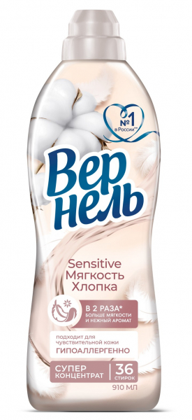 Новинки от Вернель: бренд пополняет линейки кондиционеров новыми ароматами Новинки от Вернель: бренд пополняет линейки кондиционеров новыми ароматами