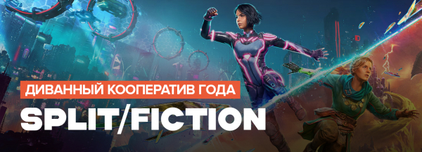 Итоги игрового 2025 года. Лучшие из лучших — самые сильные игры по мнению редакции GameGuru
Итоги игрового 2025 года. Лучшие из лучших — самые сильные игры по мнению редакции GameGuru